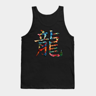 Year of the Dragon - Chinese Kanji Tank Top